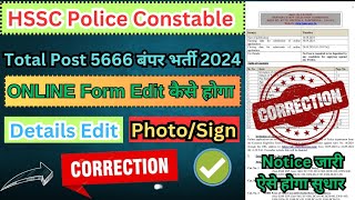 Form Edit 2024 HSSC Police Constable online Application form Correction kaise kare [upl. by Emya]