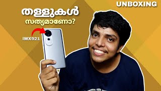 Vivo T3 Ultra  ഞെട്ടിപ്പിച്ച് Vivo  Unboxing amp Short Review [upl. by Ardnosak919]