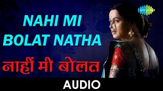 Nahi Mi Bolat Natha  नाहीं मी बोलत  Anand Bhate Madhura Kumbhar  Marathi Classical Song [upl. by Haneekas]