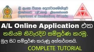 2020 AL Private Application  How to Apply Online  COMPLETE TUTORIAL  News Online [upl. by Brant423]