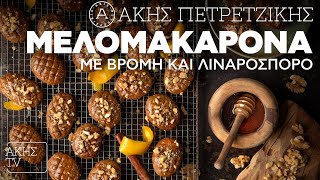 Μελομακάρονα με Βρόμη και Λιναρόσπορο Επ 20  Kitchen Lab TV  Άκης Πετρετζίκης [upl. by Bloch]