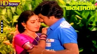 Manasukketha Maharasa Movie Songs HD  Kalidasan  Ramarajan  Seetha  Tamil Hit Songs [upl. by Joela939]