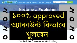 How to create account in AdWorkMedia  Bangla tutorial on AdWorkMedia account create [upl. by Adnavoj]