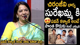 Kuchipudi Dancer Padmaja Reddy Lovely Words about Chiranjeevi Wife Surekha Bonding with Pawan Kalyan [upl. by Garrison]