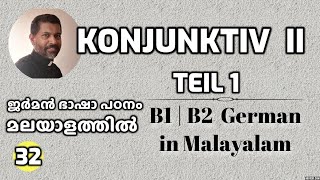 32 Konjunktiv II – Teil 1 – Basic Lesson  B1  B2 ജർമൻ ഗ്രാമർ മലയാളത്തിൽ Learn German in Malayalam [upl. by Sugna]