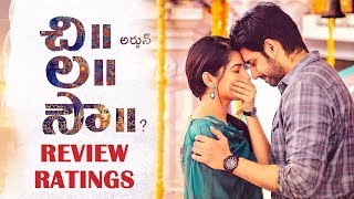 Chi La Sow Movie Review Ratings  Sushanth Ruhani Sharma Bhavani Hd Movies [upl. by Ramled]