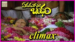 Climax Scene  Edadugula Bandham Movie  Mohan Babu Jayasudha [upl. by Aratahs783]