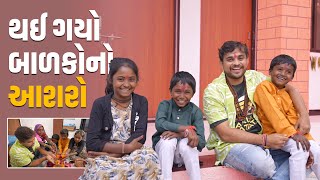 બાળકો નો આશરો । Khajur Bhai VLOGS  Khajur Bhai  Jigli and Khajur  Nitin Jani  Help  Seva [upl. by Dubenko]