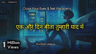 Jab Koi Sach Mein Pyaar Karega Na  Hindi Love Poetry  Soulful Poetry  KulDeep Vermaa [upl. by Notlim]