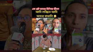 ভাতের বিনিময়ে জীবন আওয়ামীলীগ duet bnp motivation facts শেখহাসিনা আওয়ামীলীগ রাজনীতি news [upl. by Ravert662]