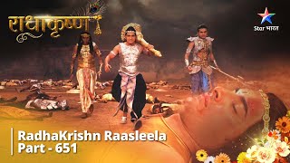 राधाकृष्ण  RadhaKrishn Raasleela Part  651  Pradyumn Ki Mrityu radhakrishn starbharat [upl. by Hjerpe]