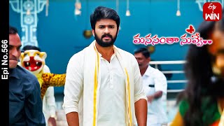 Manasantha Nuvve  9th November 2023  Full Episode No 566  ETV Telugu [upl. by Bernarr]