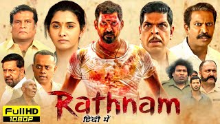 Rathnam Full Movie In Hindi Dubbed 2024  Vishal Priya Bhawani Samuthirakani  HD Reviews amp Facts [upl. by Leunamne]