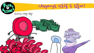 그리는 과학 85화 세계 최초의 유전자 가위 CRISPR CAS9 기반 치료제 CASGEVY는 성공할까 [upl. by Chadd]