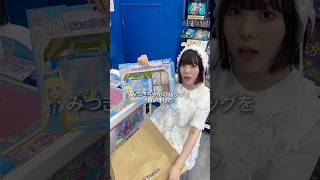 【ASMRvlog】 お金が無限に溶ける💸ひみつのアイプリ始めました ASMRvlog ひみつのアイプリ アイプリバース カードゲーム shorts [upl. by Salamanca]