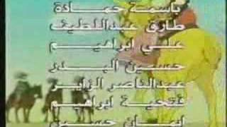 00  Forsan Al ThalaTha  أغنية البدايه [upl. by Yelrebmyk]