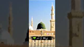 Nabi ki Ammad pay Noor phala naat jummamubarak subscribe virao islamic supportmyyoutubechannel [upl. by Ibib]