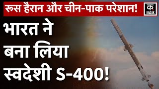 Russia के S400 की टक्कर का भारत ने बनाया महाविनाशक  DRDO Missile Test  VSHORADS missile  Viral [upl. by Emsmus985]