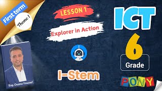 ICT grade6 First Term Theme1 Lesson1 Explorer in action  2025 [upl. by Dorita]