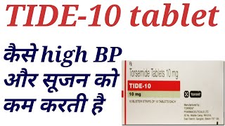 Tide 10 tablet uses in hindi [upl. by Llednik299]