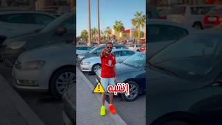 إنتبه ⚠️ تقولها بالغلط 💔 في المغرب 🇲🇦 لا تجيب العيد ؟ 😱 explore ترند comedy ضحك funny [upl. by Nnylear]