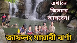 আমরা কোথায় যাচ্ছি ও আল্লাহ তুমি যানো  first vlogs  Abir Jaflong [upl. by Darcie]