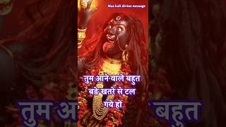 Divine message for you🕉 maakali shivshakti divine [upl. by Syl305]