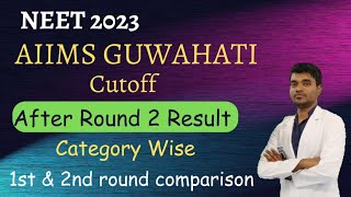 AIIMS guwahati Round 2 Cutoff  Neet 2023  after MCC round 2 result 1st amp 2nd round Cutoff compare [upl. by Asena194]