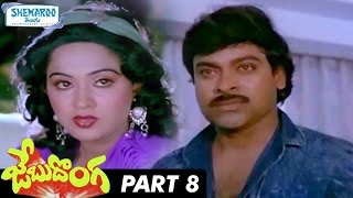 Jebu Donga Movie Songs  రాధా అందించు  మురళీ మోహన్  రోజా రమణి  ట్రెండ్జ్ తెలుగు [upl. by Annol]