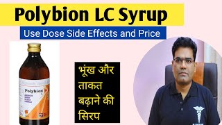 Polybion LC Syrup Use Dose Price and Side Effects Composition in Hindi [upl. by Saerdna]