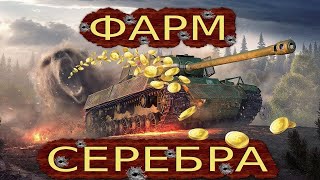 🔥🔥фарм на 8 лвл 🔥🔥 [upl. by Alair]