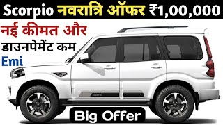 Mahindra Scorpio Classic 2024 Model  Scorpio Classic Onroad Price  2024 Scorpio Classic Price [upl. by Aitat]