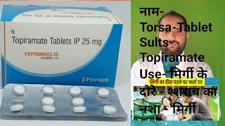 Topiramate Tablet ip 25 mg topamax tablet topiramate tablet [upl. by Eekcaj]