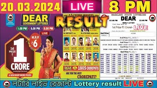 Nagaland Lottery Sambad Live 8pm 20032024 Lottery Live [upl. by Robert]