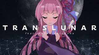 syatten  Translunar feat 琴葉 茜 [upl. by Andrien523]