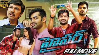 Hyper Telugu Father Sentiment Full Length HD Movie  Ram Pothineni  Raashi Khanna  Sathyaraj  CC [upl. by Barrett]