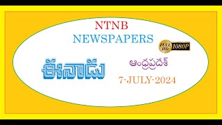 EENADU AP 7 JULY 2024 SUNDAY [upl. by Mcclenon]