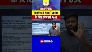 RRB NTPC 2024  NTPC TYPING AND NON TYPING POST  NTPC VACANCY 2024 BY SATYAM SIR [upl. by Cordell]