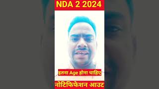 NDA 2 2024 NOTIFICATION OUT  NDA 2 2024  AGE LIMIT  syllabus  Exam Date studyganga nda [upl. by Janella]