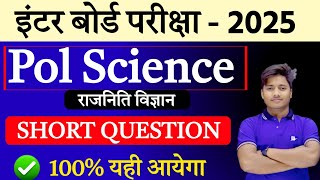 Political Science Class 12 Subjective 2025 Pol Science Most Important Short Question 12th Class [upl. by Rocker970]