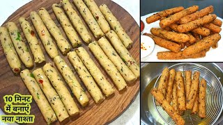 सूजी का नया नाश्ता  सुबह का नया नाश्ता  Snacks  breakfast recipes tea time snacksevening snacks [upl. by Methuselah531]