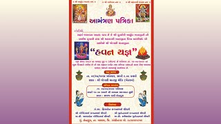 શ્રી જોગણી માતાજીના હવન  ઇન્દ્રપુરા  06 July 2024 [upl. by Snej]