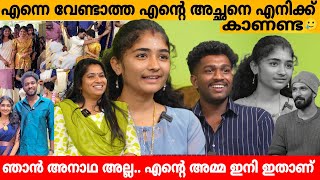 എന്നെ വേണ്ടാത്ത അച്ഛനെ എനിക്ക് കാണണ്ട 🥲 ANAMIKA VISHNU amp UDAYAGIRIJA INTERVIEW [upl. by Aniles509]