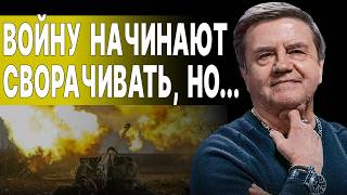 КАРАСЕВ ШОКИРУЮЩИЙ ПЛАН ВОЙНЫ ЗЕЛЕНСКОГО Курск ЗАБУКСОВАЛ Фронт на грани ОБВАЛА [upl. by Lednew754]