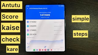 Antutu score kaise check kareHow to check Antutu score [upl. by Syck25]