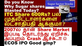 அருமையாக ஏறிய sugar share market ஏன்  ITC Share 600Rs ECOS IPO Medanta share Apollo pipe share [upl. by Abla438]