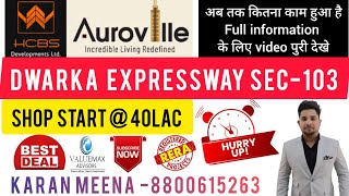 HCBS AUROVILLE sector 103 DWARKA expressway GURGAON  SHOP START  40LAC dwarkaexpressway hcbs [upl. by Whyte]