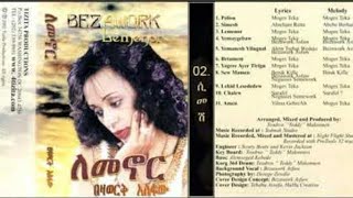 Bezawork Asfaw Lemenor Full Album  በዛወርቅ አስፋው  ለመኖር ሙሉ አልበም [upl. by Felipe]