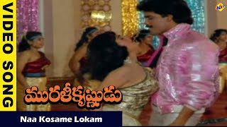 Naa Kosame Lokam Video Song  Murali Krishnudu Movie Songs Nagarjuna  Rajani  Vega Music [upl. by Renell]