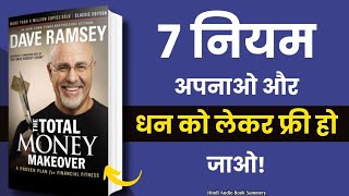 The Total Money Makeover Book Summery  The Total Money Makeover Audiobook Hindi [upl. by Orban]